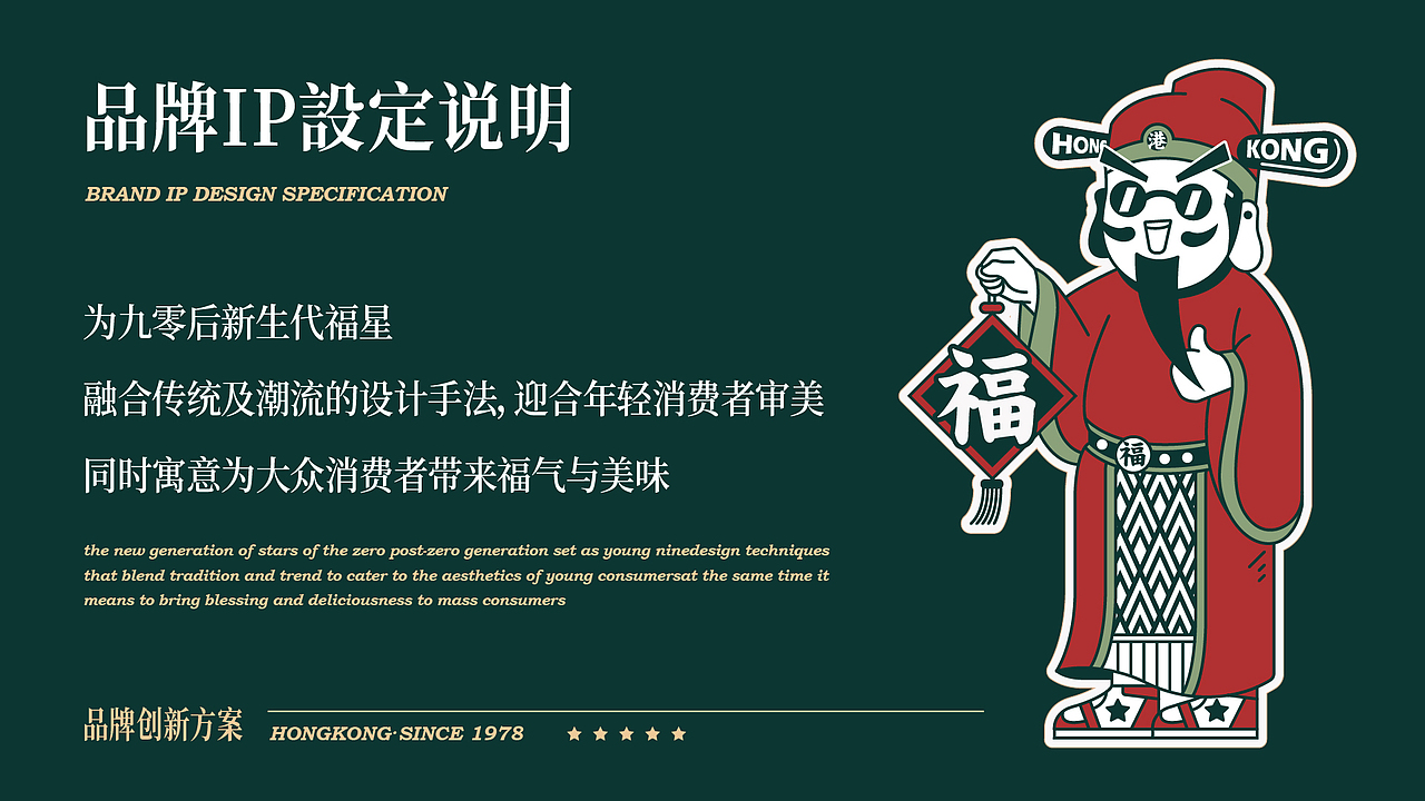 茗星坊 | 茶餐厅 FROM HONGKONG