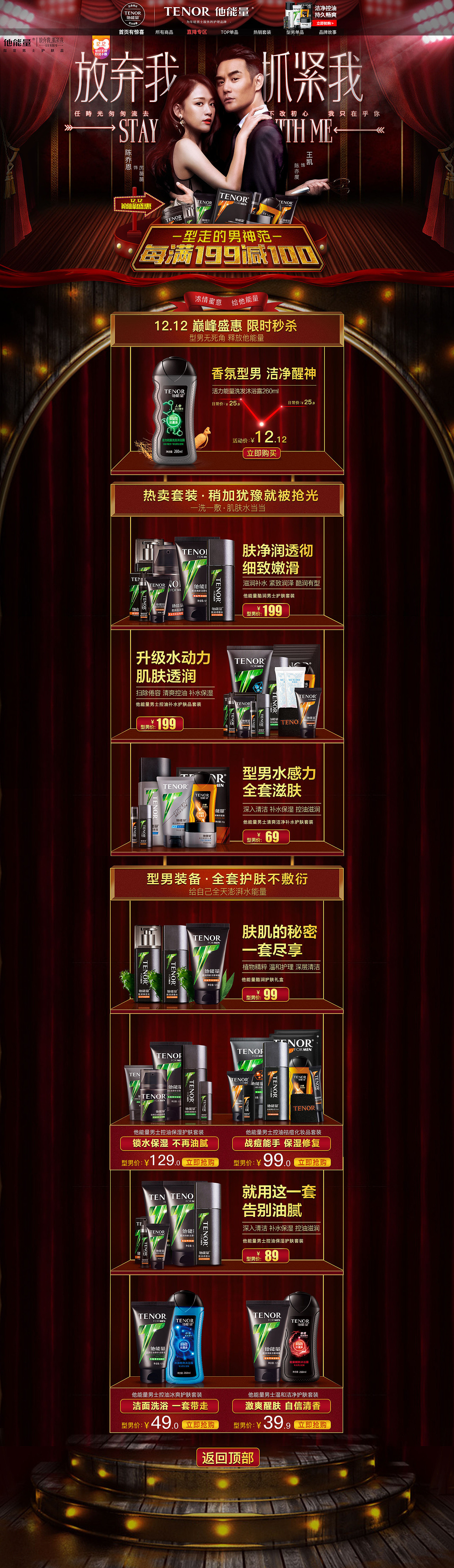 12.12《放抓主题首页》（图ZNjU5MTAyODQ=） - 电商 - 站酷设计师k748722原创素材 - 站酷ZCOOL