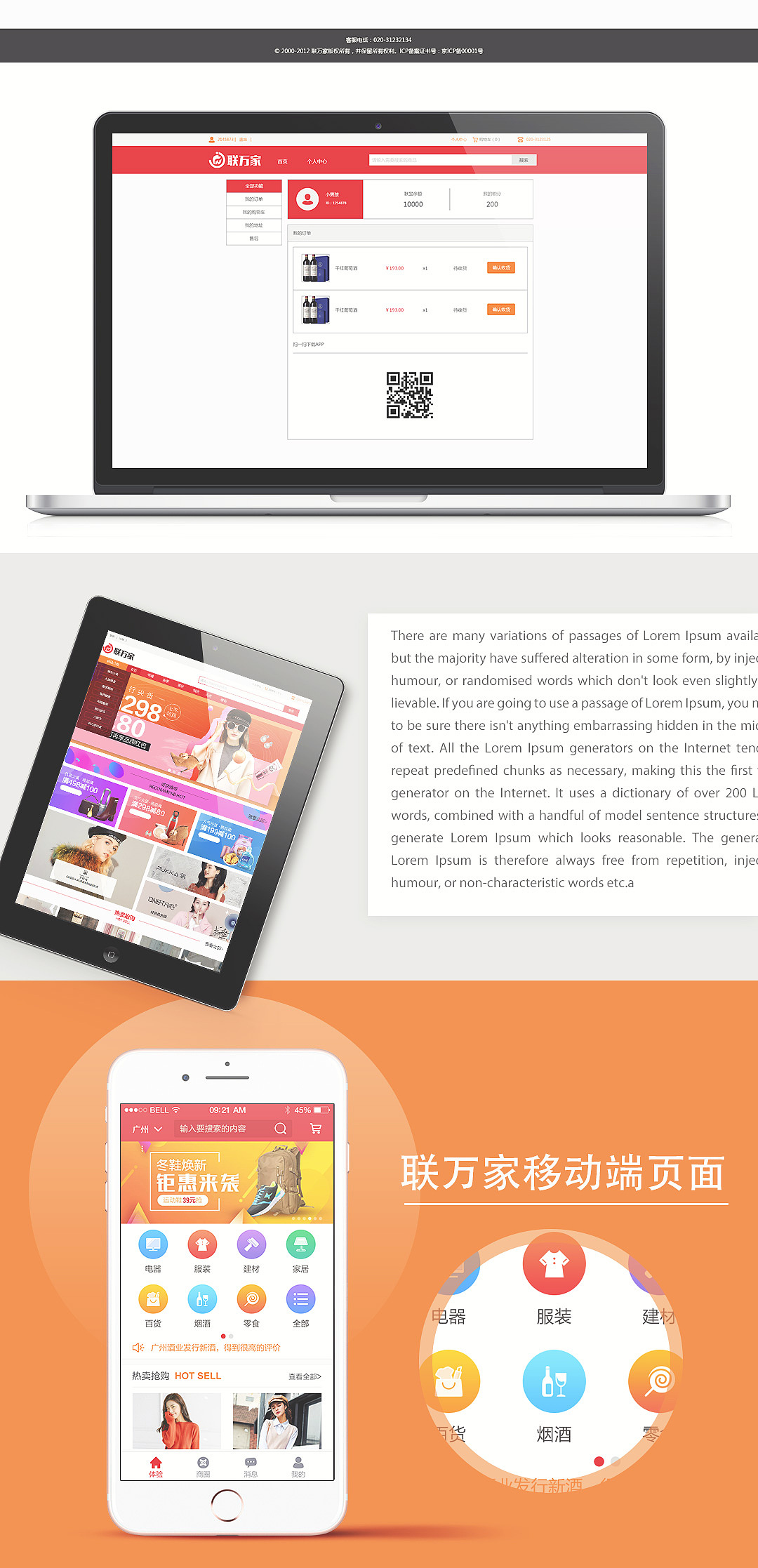 网页与APP（图ZMTEwNDEzNDk2） - 电商 - 站酷设计师启瑜原创素材 - 站酷ZCOOL