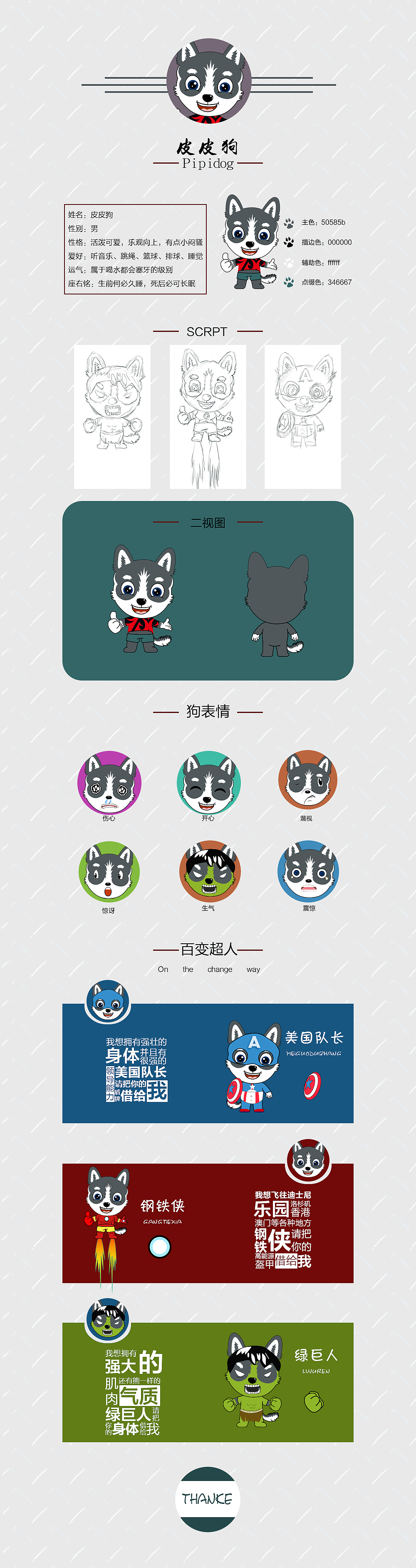 卡通狗（图ZMTE2OTgxMzk2） - 商业插画 - 站酷设计师轰趴小刘原创素材 - 站酷ZCOOL