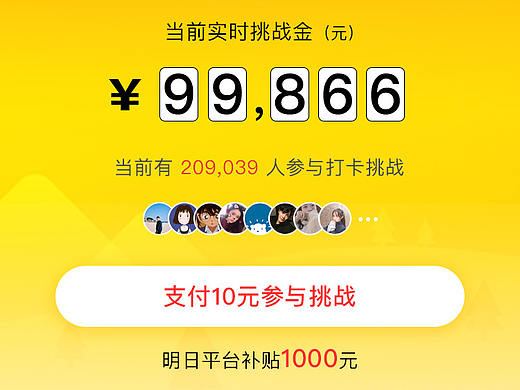 早起打卡(小程序)