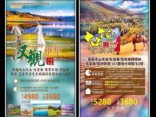 旅游海报