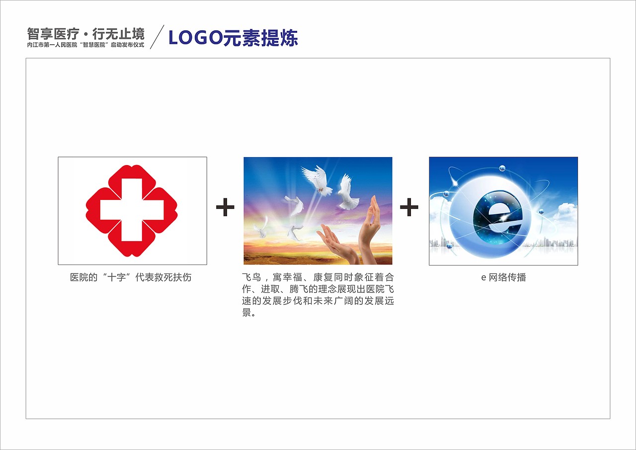 一套logo活动物料（图ZMTUwODE5MTAw） - Logo - 站酷设计师畄鍏原创素材 - 站酷ZCOOL