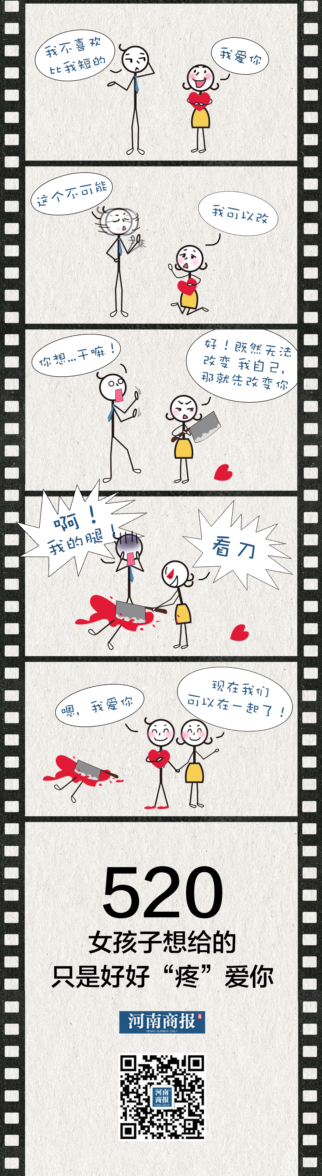 520小漫画（图ZMTU2Mjk5Mjg4） - 短篇/格漫 - 站酷设计师H璐子原创素材 - 站酷ZCOOL