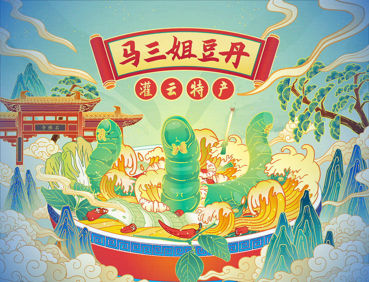 国风插画之灌云豆丹|插画|商业插画|花青小灰灰 - 原创作品 - 站酷