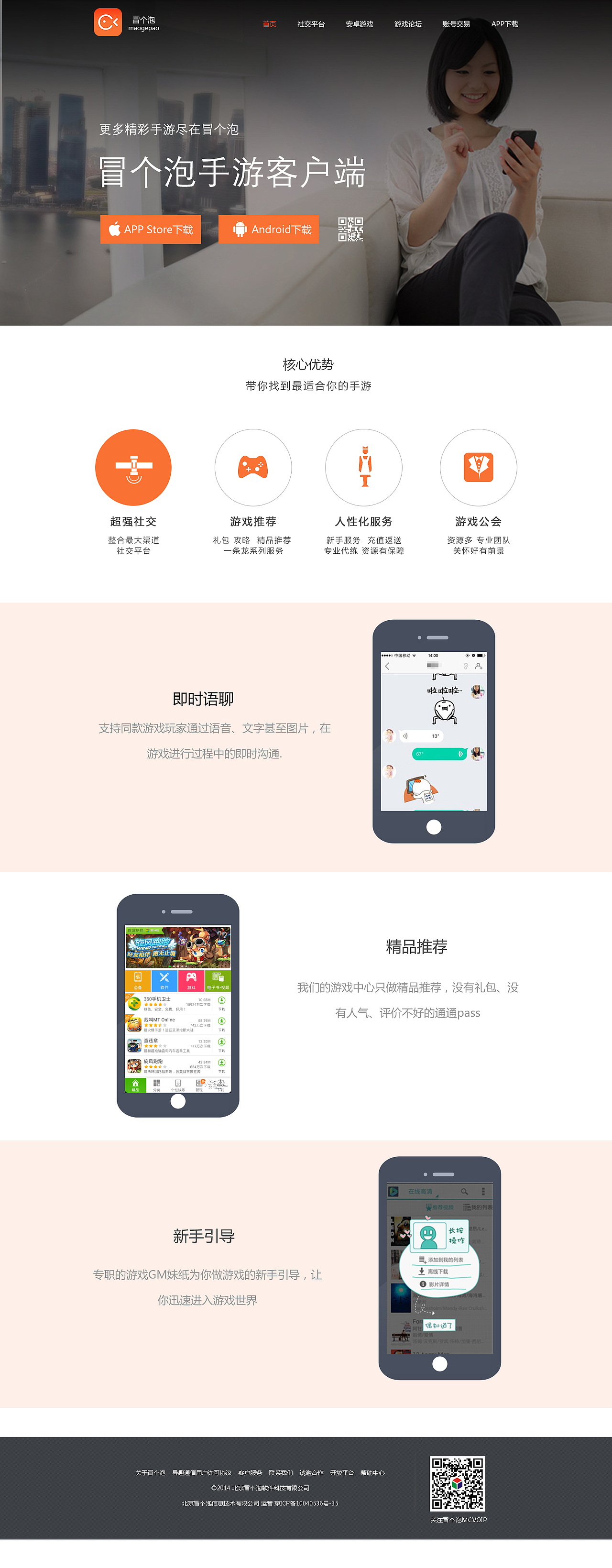 推广h5页面（图ZMzMwNDgyNjA=） - 其他网页 - 站酷设计师吧唧吧唧1000原创素材 - 站酷ZCOOL