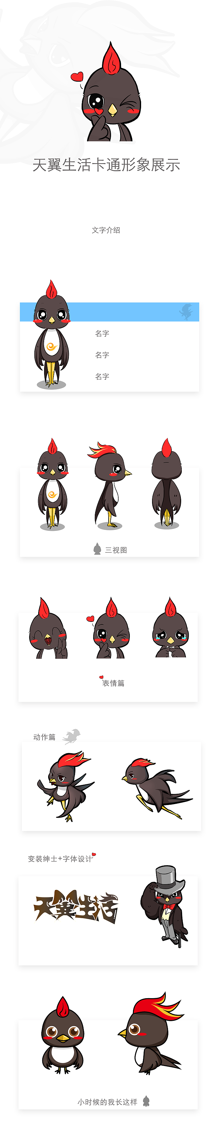 天翼海燕设计——燕子男爵（图ZNzg5OTQ1ODQ=） - 商业插画 - 站酷设计师七二萌原创素材 - 站酷ZCOOL