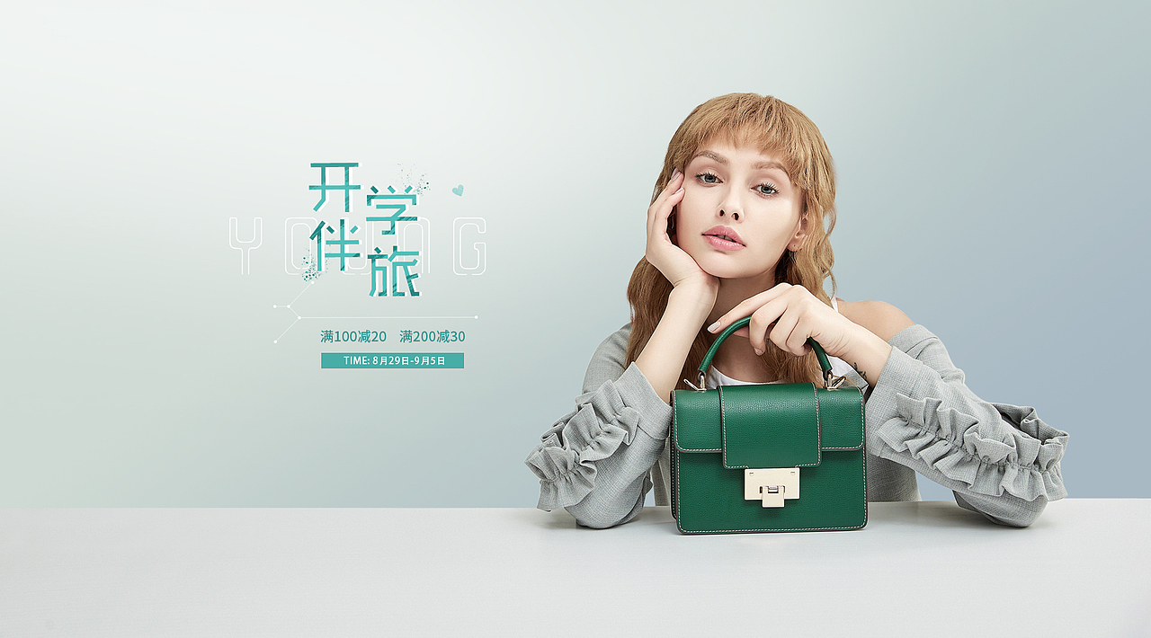 2017-箱包海报部分作品集