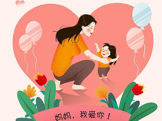 母亲节海报
