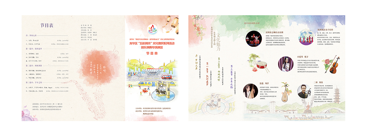 17年图集（图ZMTM1NjM0MTE2） - 书籍/画册 - 站酷设计师chengxixixi原创素材 - 站酷ZCOOL