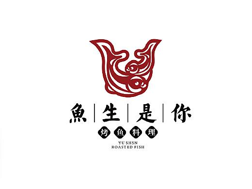 鱼生是你 烤鱼料理 logo设计