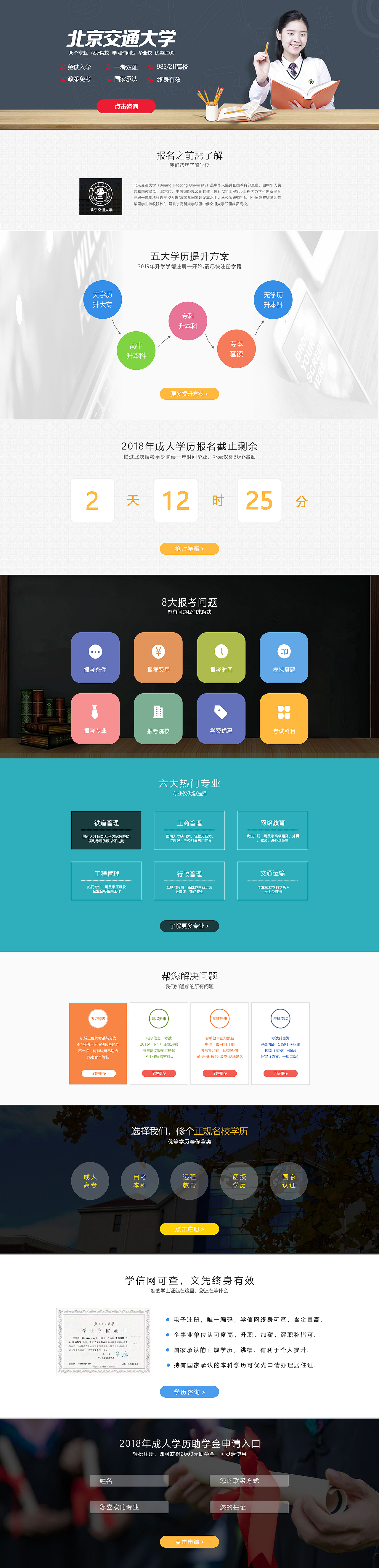 教育专题页（图ZMTQxMTM0MDk2） - 运营设计 - 站酷设计师洒家不酒驾原创素材 - 站酷ZCOOL