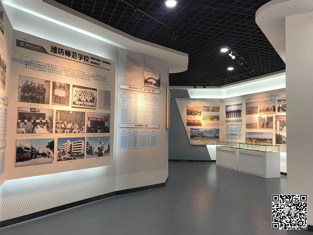 潍坊职业学院校史馆