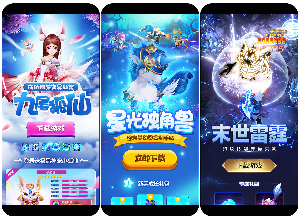 手游落地页 logo（图ZMTQ3MzgwNTYw） - 游戏/娱乐 - 站酷设计师XYP9XX原创素材 - 站酷ZCOOL