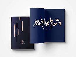 画册
