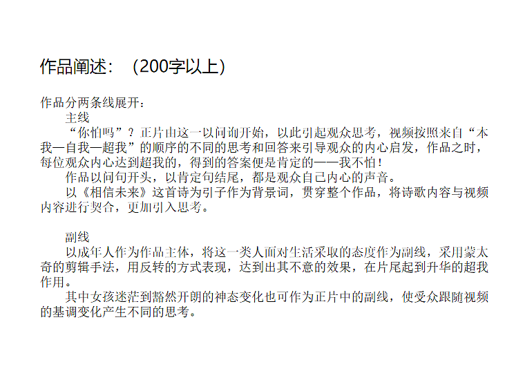 “你怕吗？”（图ZMTk3NDc2NTg4） - 短片 - 站酷设计师哈几莫多原创素材 - 站酷ZCOOL