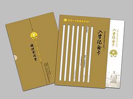 地铁相关设计