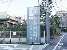 公共导视