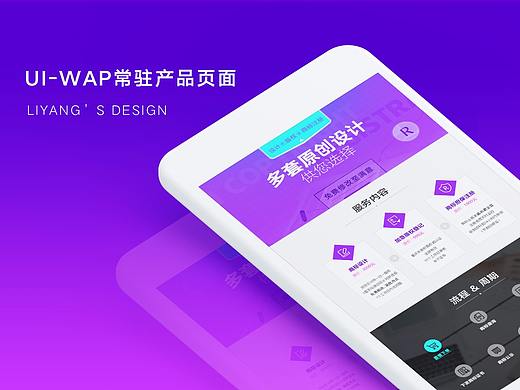 WAP-常驻产品页面