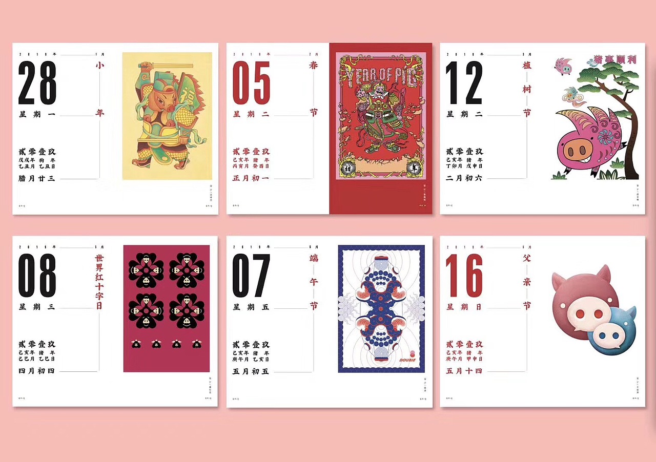 2019 乙亥猪年 日历设计
