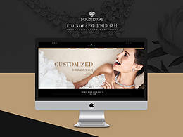 FOUNDRAE珠寶企業(yè)官網(wǎng)設(shè)計