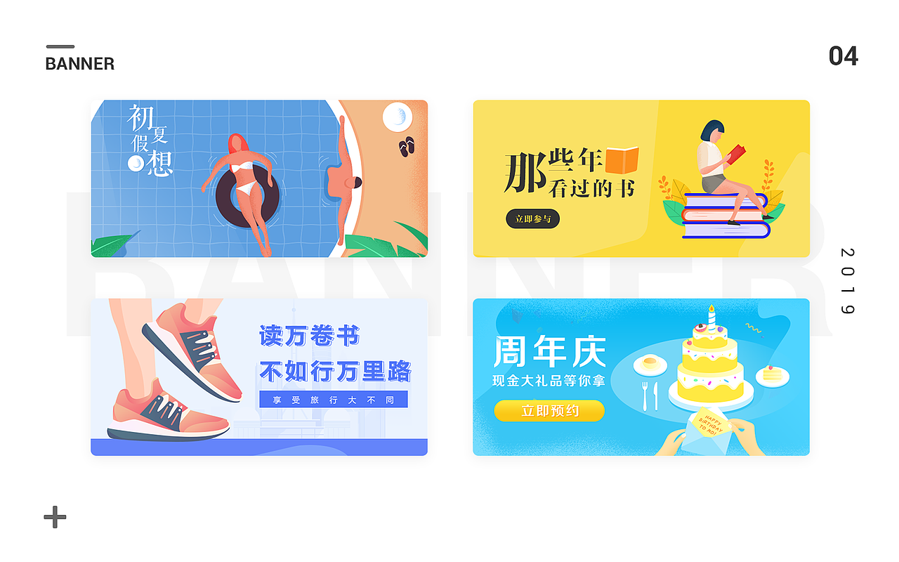 2019运营设计集（图ZMTc4NjI0NzY4） - 其他UI - 站酷设计师墨梓Yison原创素材 - 站酷ZCOOL