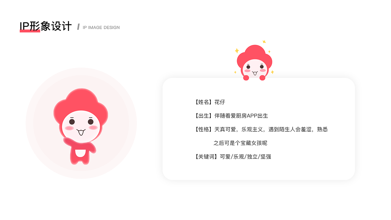 美食APP-概念设计（图ZMTg3OTYwNzI0） - APP界面 - 站酷设计师靖果果原创素材 - 站酷ZCOOL