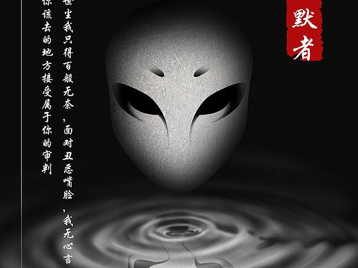 面具