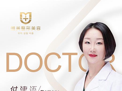 专家简介图