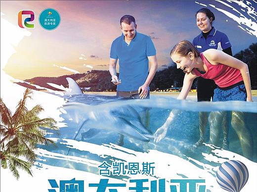 旅游海报