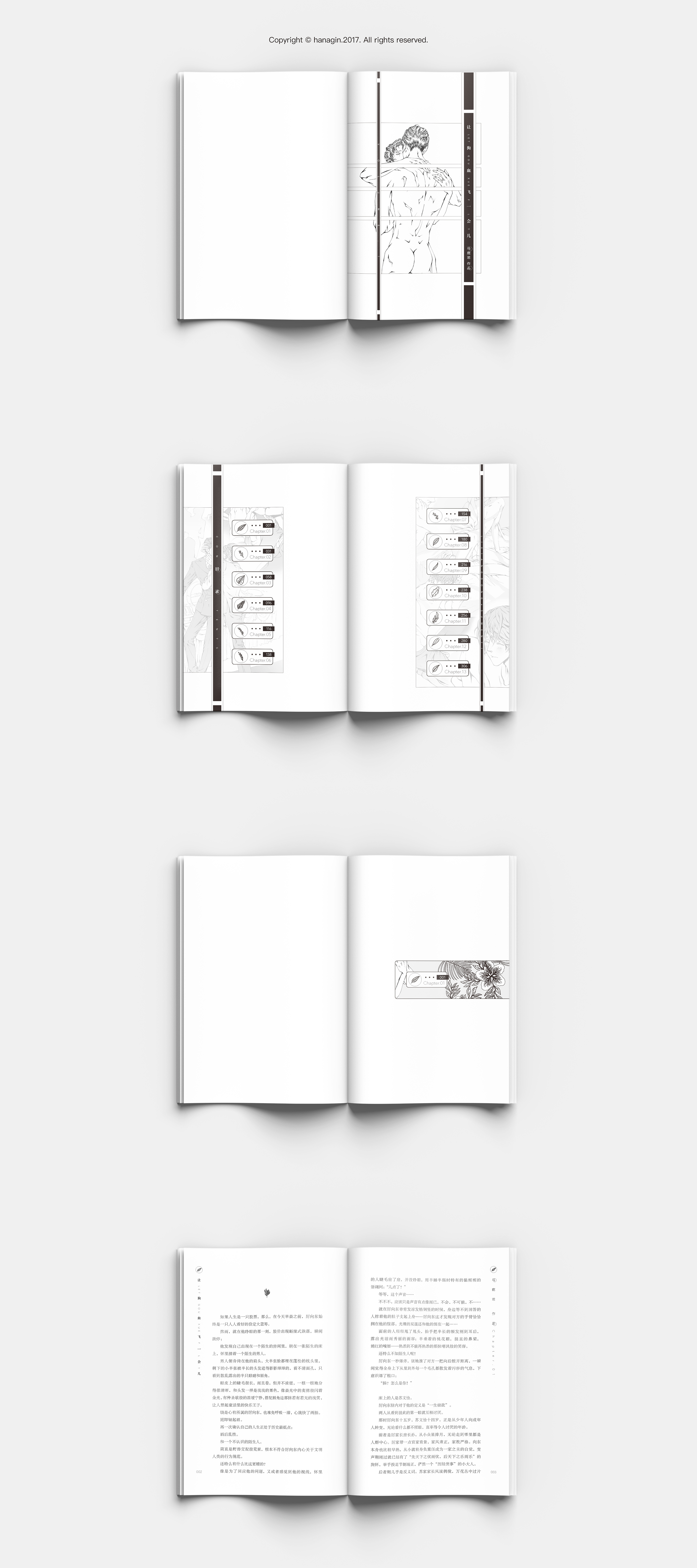 优秀书籍内页排版设计图片
