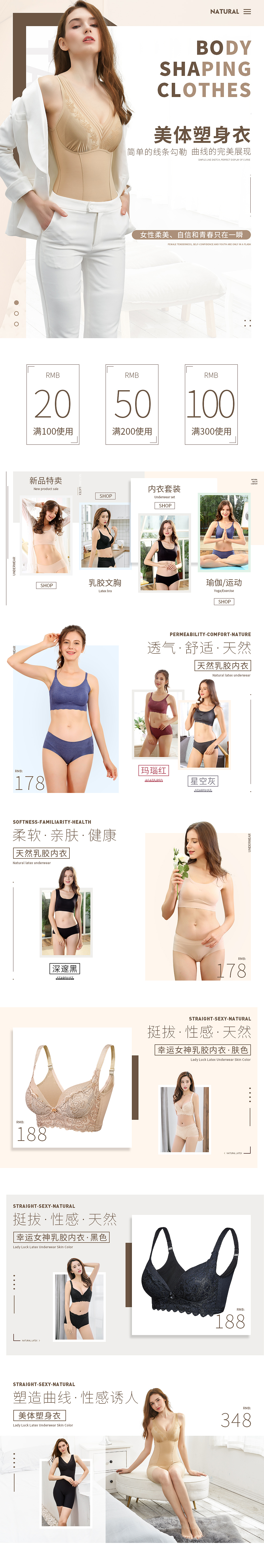 乳胶内衣首页（图ZMTY1NTk2Nzgw） - 电商 - 站酷设计师春哥荡漾原创素材 - 站酷ZCOOL