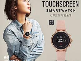 首發(fā)手表頁面