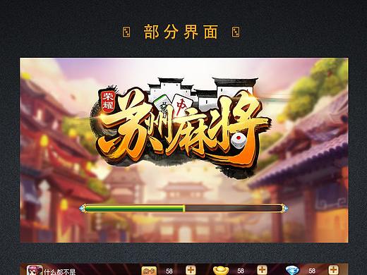 棋牌-中期作品之麻将（个人主页-ZMzg4NzE5ODA=） - 游戏UI - 站酷设计师千右噢原创素材 - 站酷ZCOOL