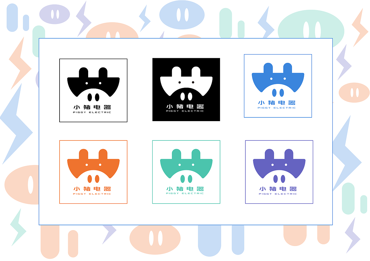 个人VI练习-小猪电器（图ZMjY0NzU5NTMy） - 品牌 - 站酷设计师AwesomeLw原创素材 - 站酷ZCOOL