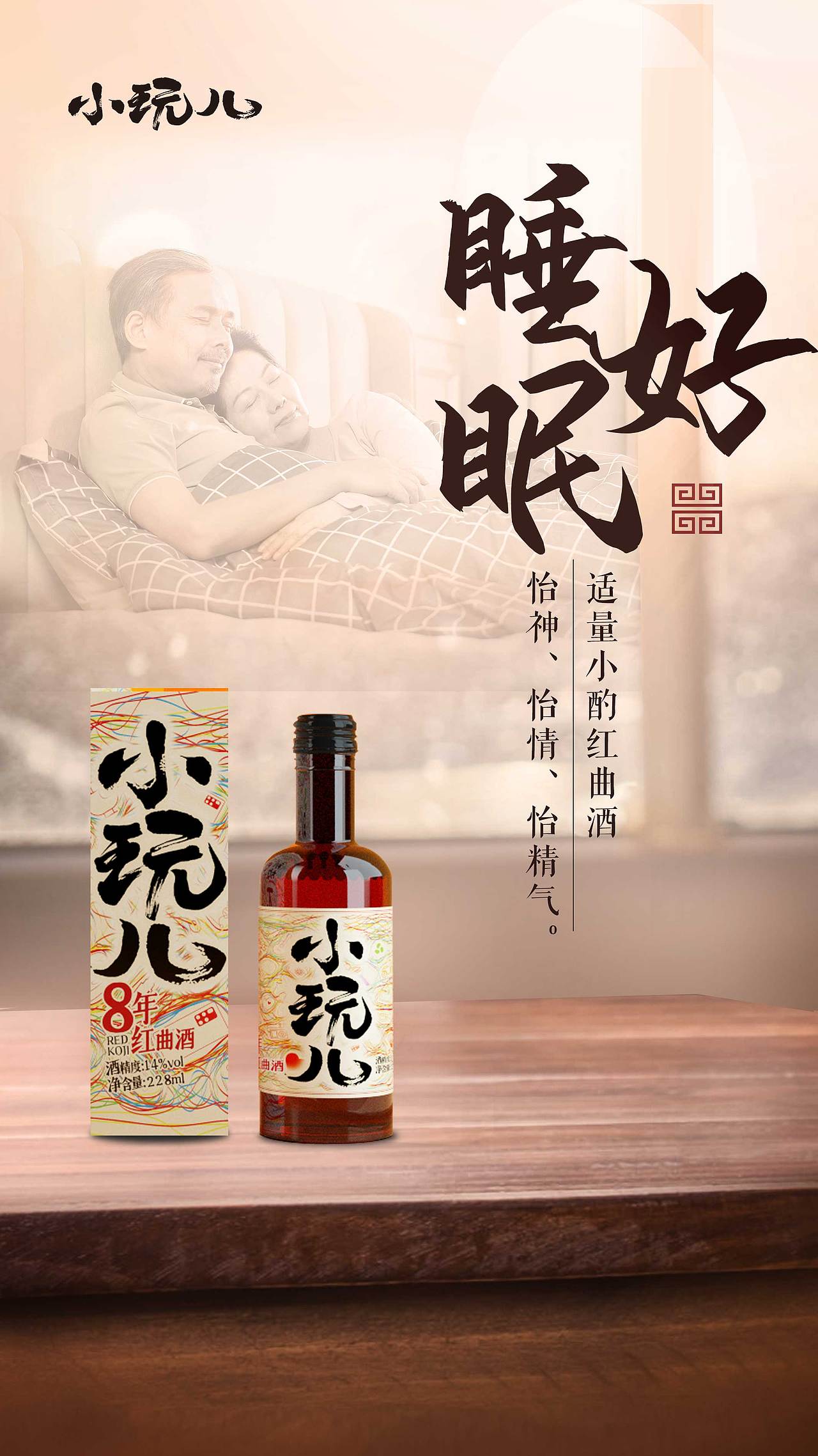 微商海报养生篇3