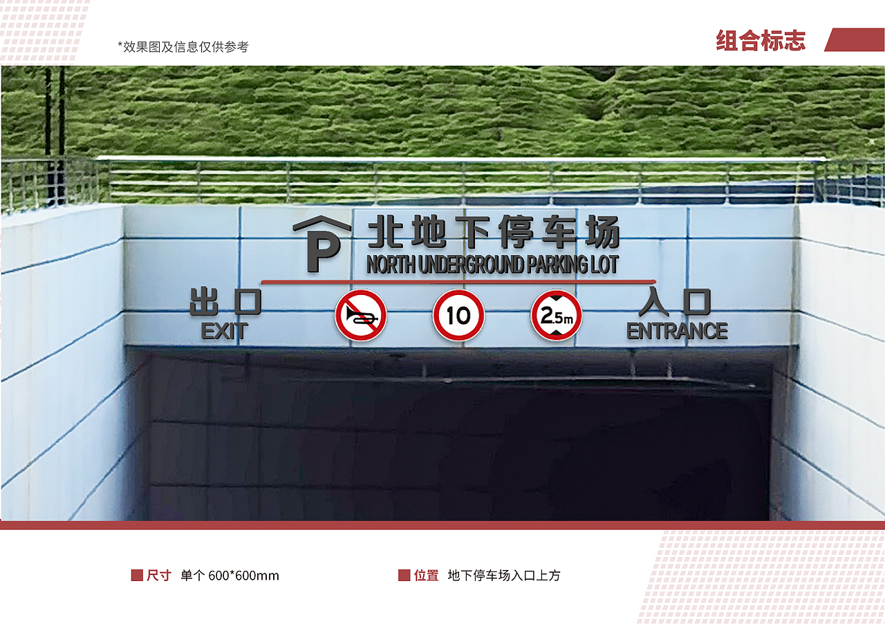 市文化中心 导视系统设计