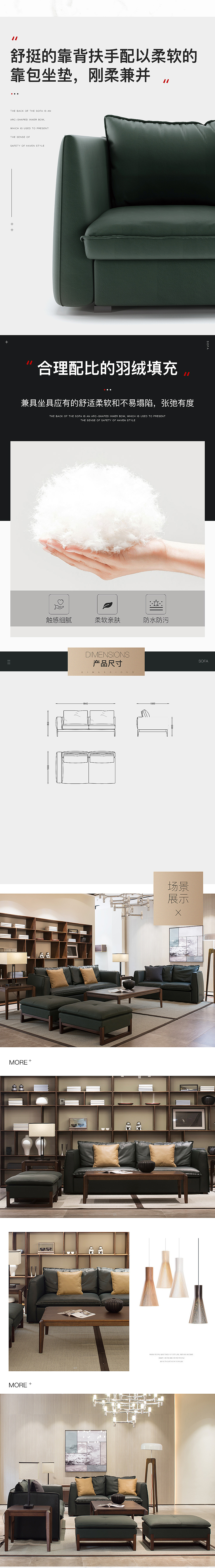 家具详情页（图ZMjkyNjMwMzA0） - 电商 - 站酷设计师小兜風原创素材 - 站酷ZCOOL