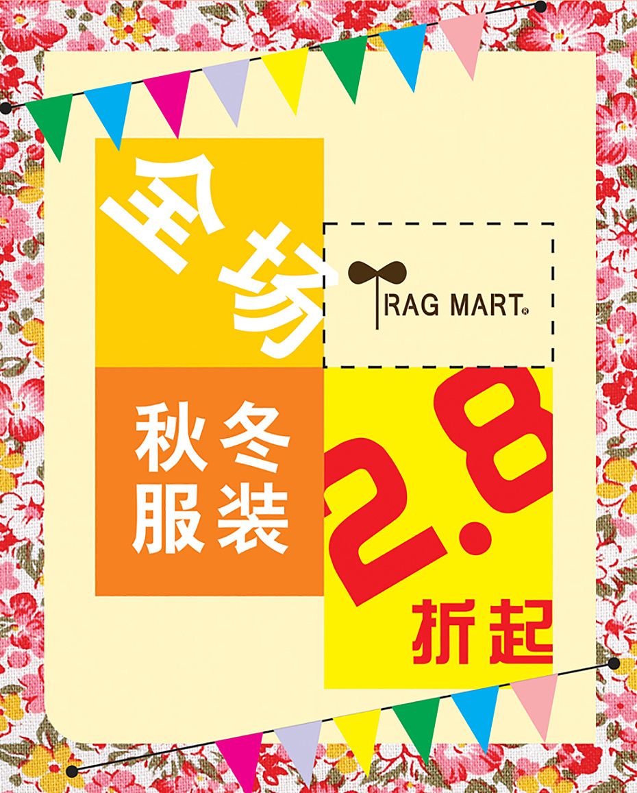 童装卖场海报pop