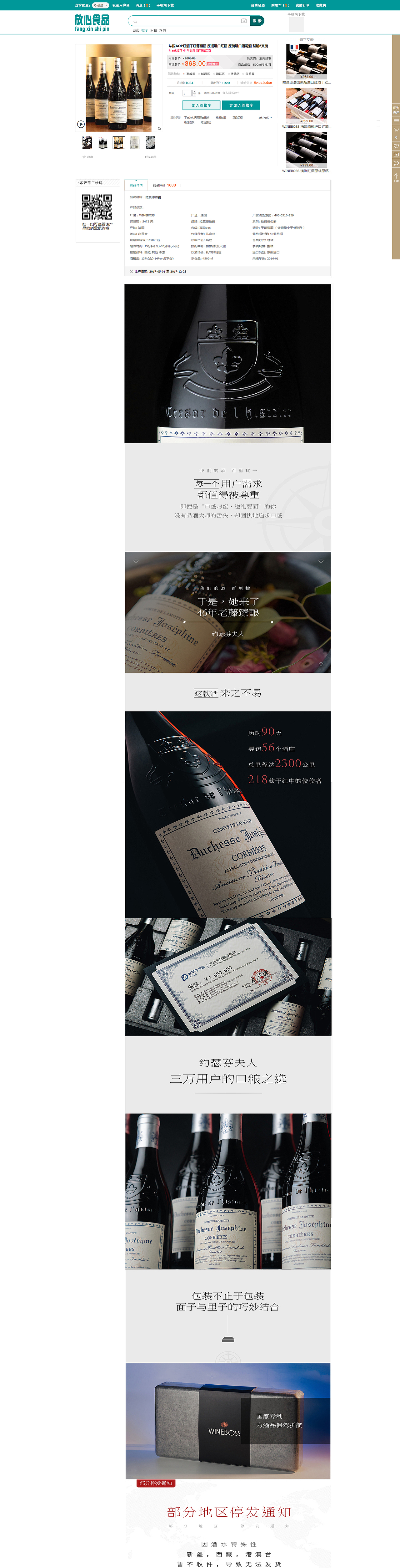 放心食品（图ZMTU3MjM3OTMy） - 电商 - 站酷设计师子上喜曦原创素材 - 站酷ZCOOL