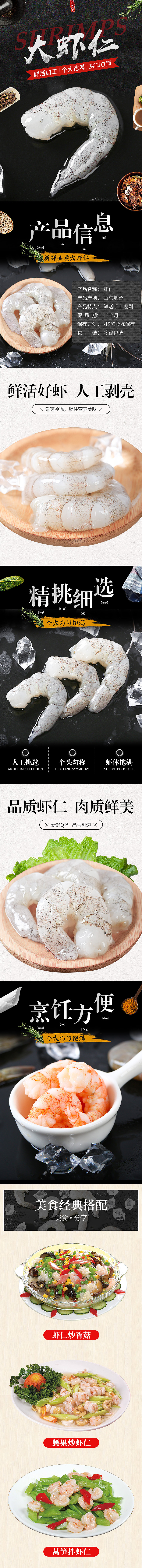 虾仁海产详情（图ZMTgzMDYzNjYw） - 电商 - 站酷设计师不再犹豫Zzz原创素材 - 站酷ZCOOL