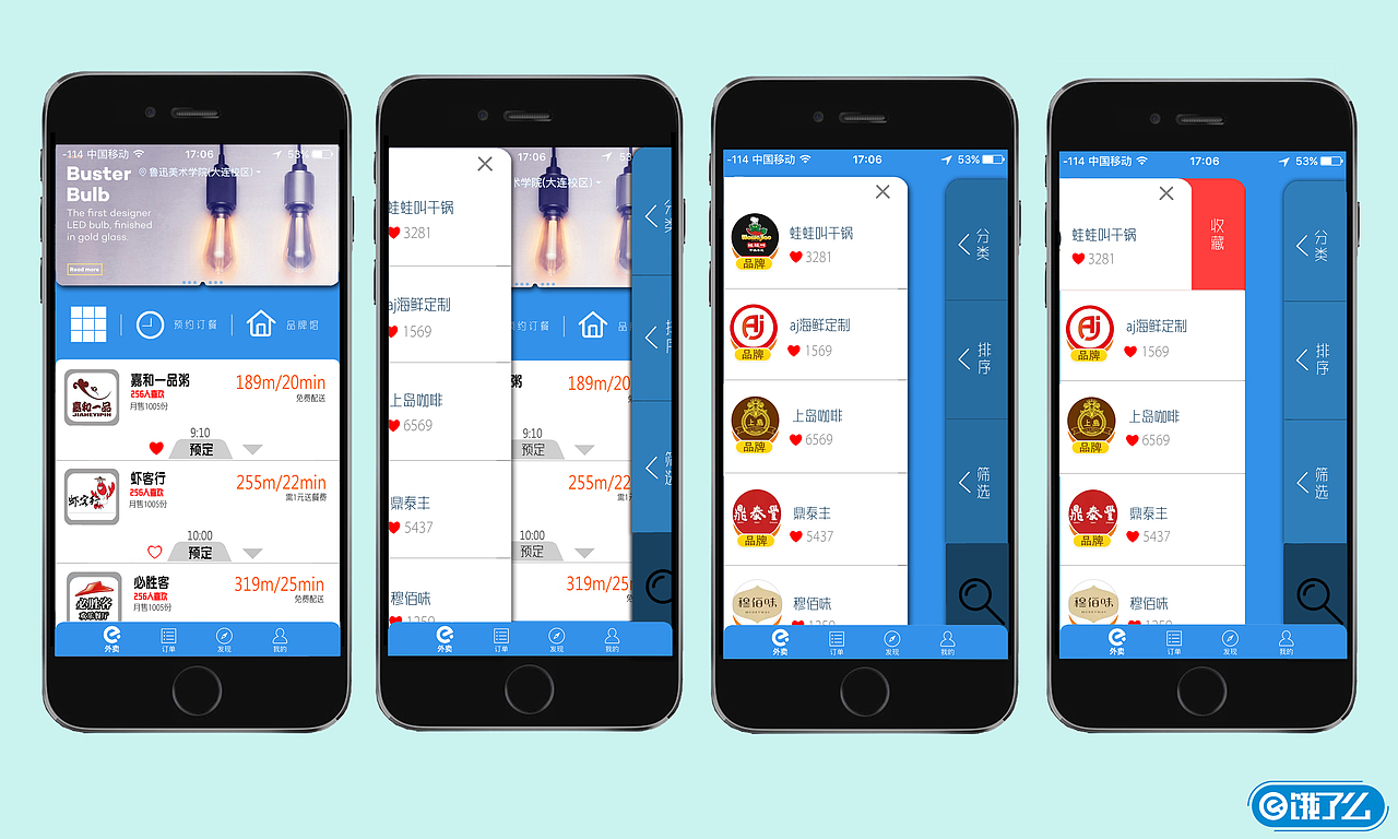 app再設(shè)計(jì)（圖ZNjUyNzQ4MjA=） - APP界面 - 站酷設(shè)計(jì)師沈聰Zzz原創(chuàng)素材 - 站酷ZCOOL