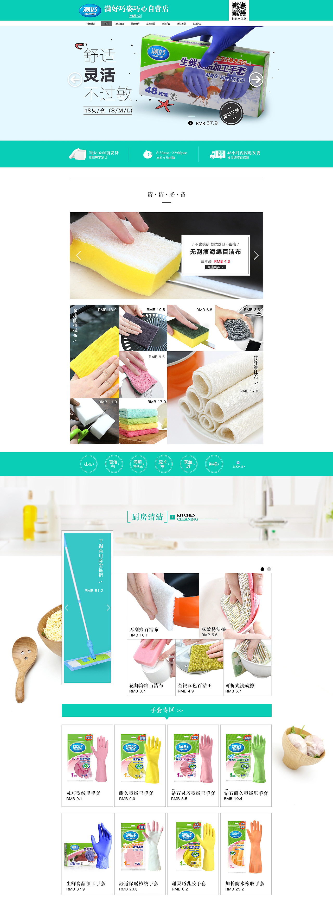 店铺首页（图ZNjg4NTM0OTI=） - 电商 - 站酷设计师神偷ali原创素材 - 站酷ZCOOL