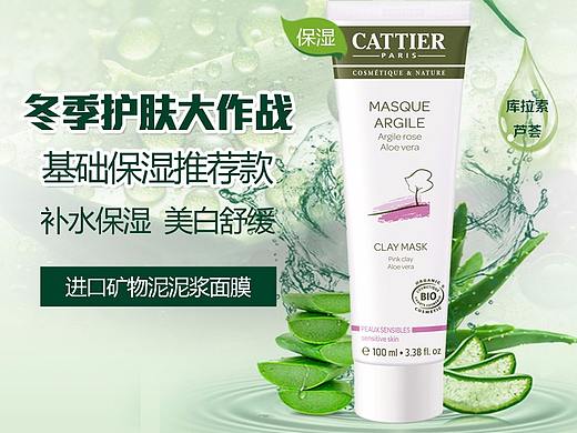 三款面膜泥详情页（个人主页-ZMjcyNTM3MDA=） - 其他平面 - 站酷设计师一只蚊子原创素材 - 站酷ZCOOL