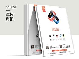 产品海报