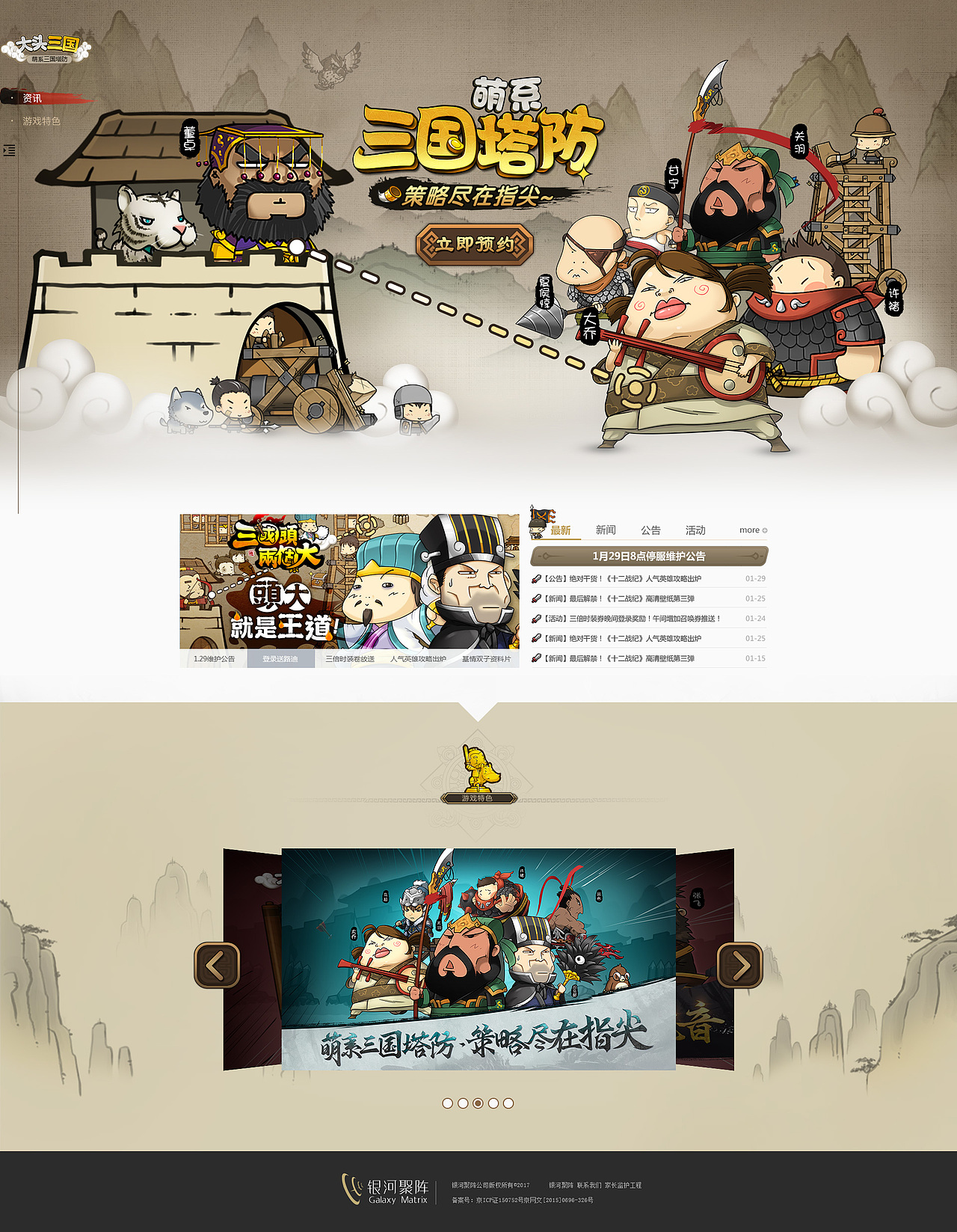 《大头三国》项目视觉设计复盘（图ZMTg5MDk1NDMy） - 游戏/娱乐 - 站酷设计师Sivan_sun原创素材 - 站酷ZCOOL