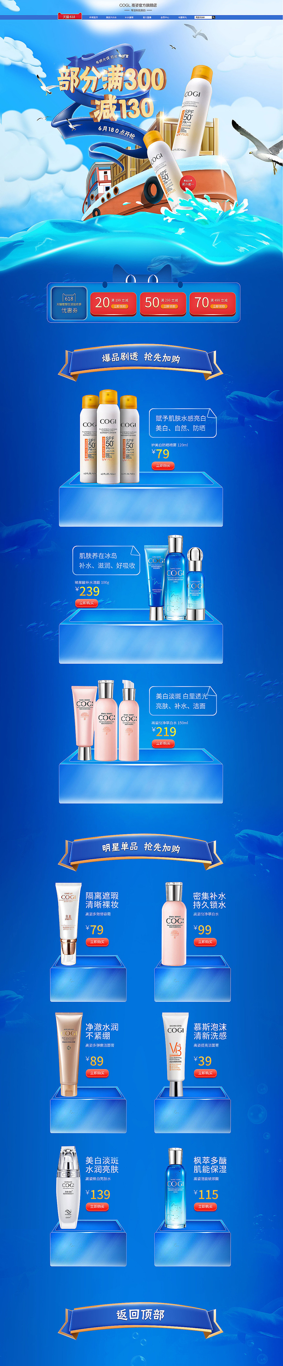 专题设计合集（图ZMjA2MjQxNDAw） - 电商 - 站酷设计师话唠小董原创素材 - 站酷ZCOOL