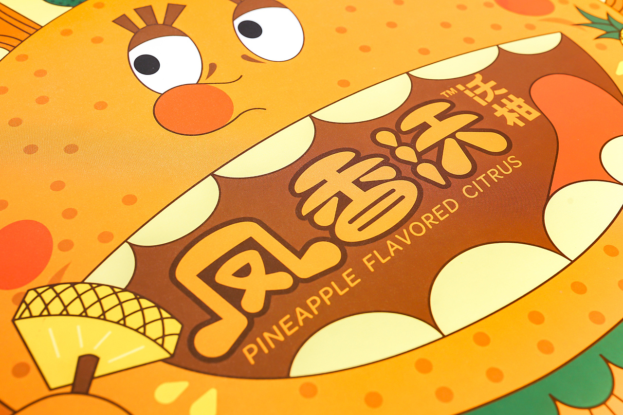 蛮鲜森 | 凤香沃(沃柑)（图ZMjU5MjQzNTc2） - 包装 - 站酷设计师张弢原创素材 - 站酷ZCOOL