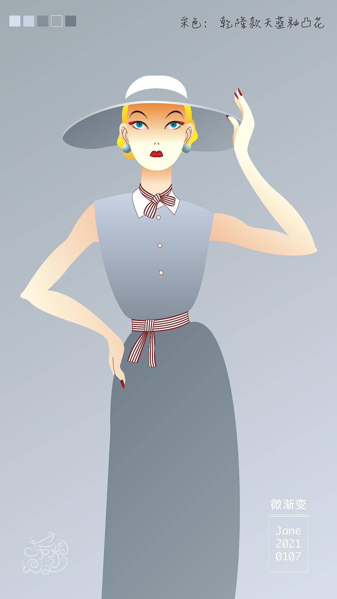 2021 时装插画/ 时尚/复古/配色/系列/贺卡