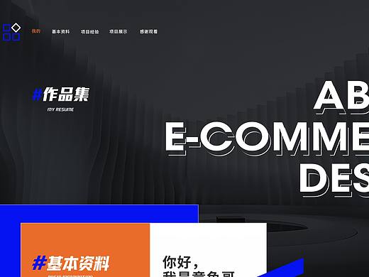 2022作品集（个人主页-ZNTIxNDQzNTY=） - 电商 - 站酷设计师小说家薛定谔原创素材 - 站酷ZCOOL